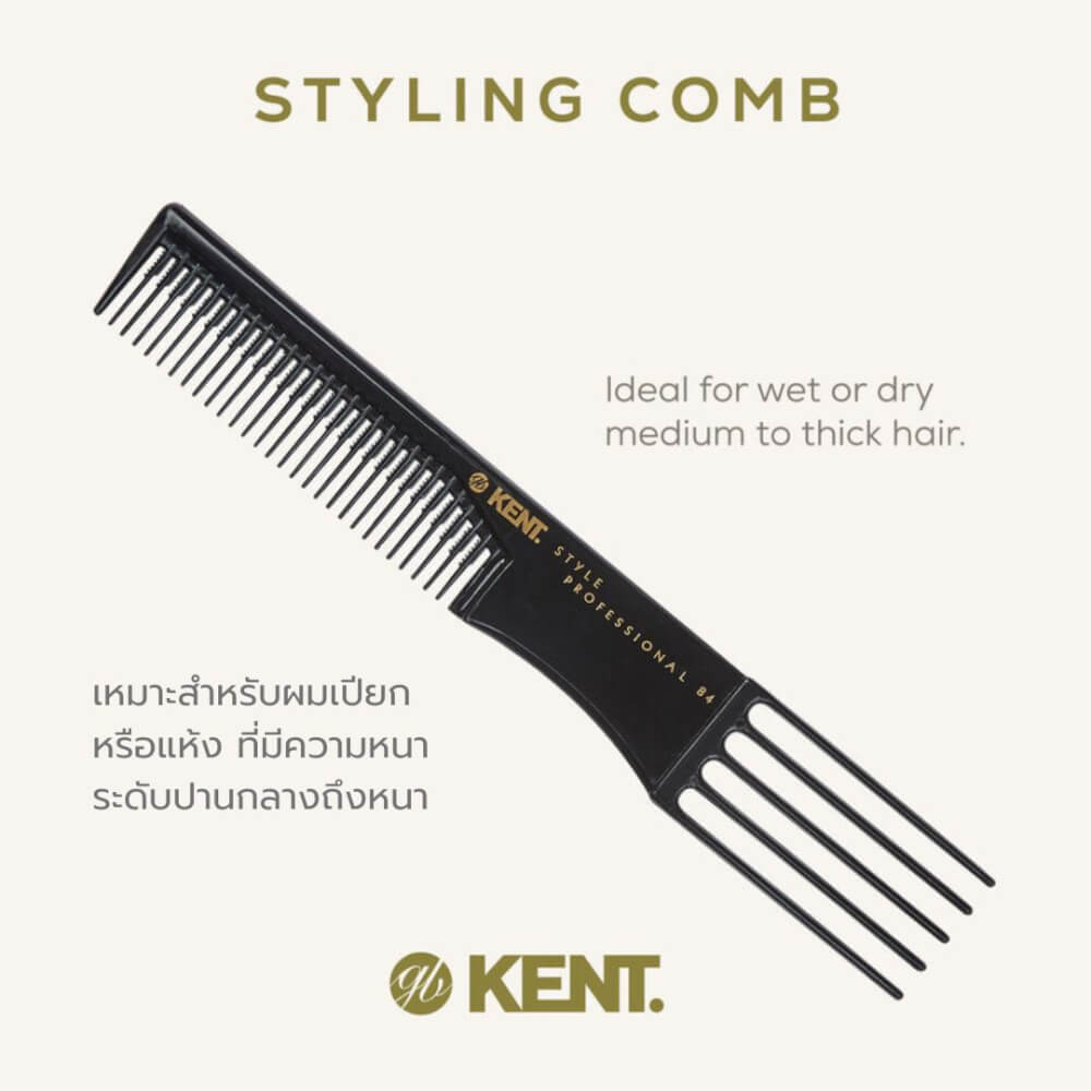หวีซี่ 5 แฉก KENT รุ่น SPC84 สำหรับจัดทรงและยกโคนผม (ผลิตในอิตาลี)